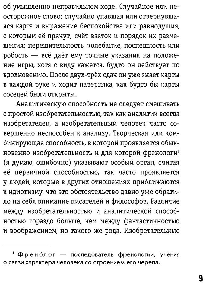 Книга По Э. А.: Убийство на улице Морг. Мистические рассказы (илл. А. Рэкхема, Г. Кларка) купить,NaN