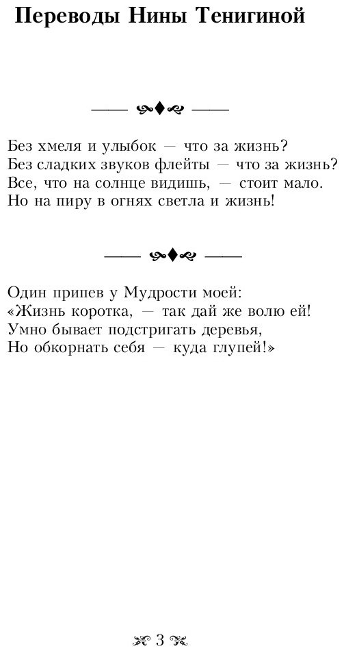 Книга Хайям О.: Великие цитаты и афоризмы купить,NaN