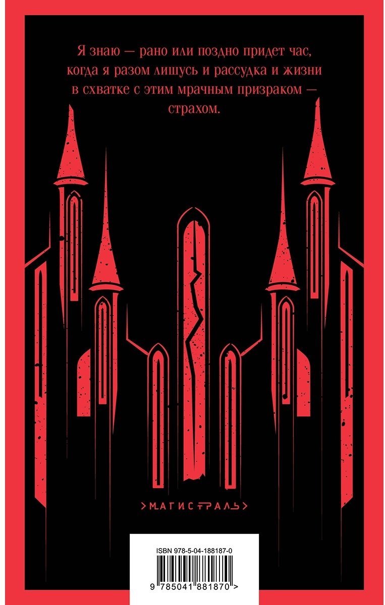 Книга По Э. А.: Падение дома Ашеров купить,NaN