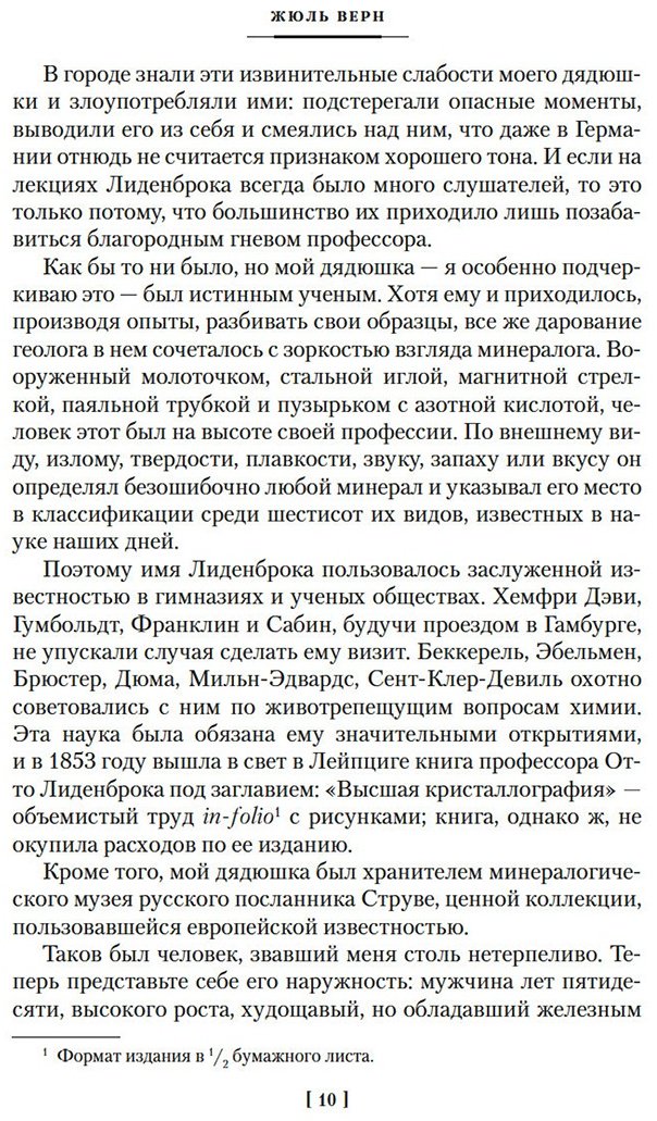 Книга Верн Ж.: Путешествие к центру Земли. Вокруг света в 80 дней  купить,NaN