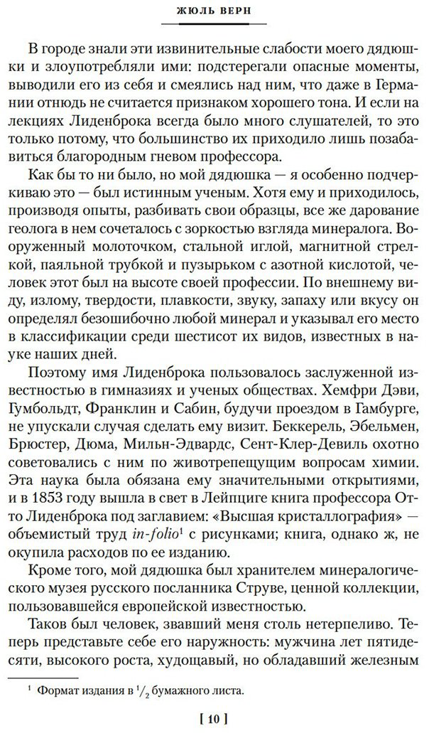 Книга Верн Ж.: Путешествие к центру Земли. Вокруг света в 80 дней  купить,NaN