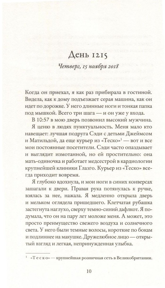 Книга Александер Клэр: Одиночество Мередит купить,NaN