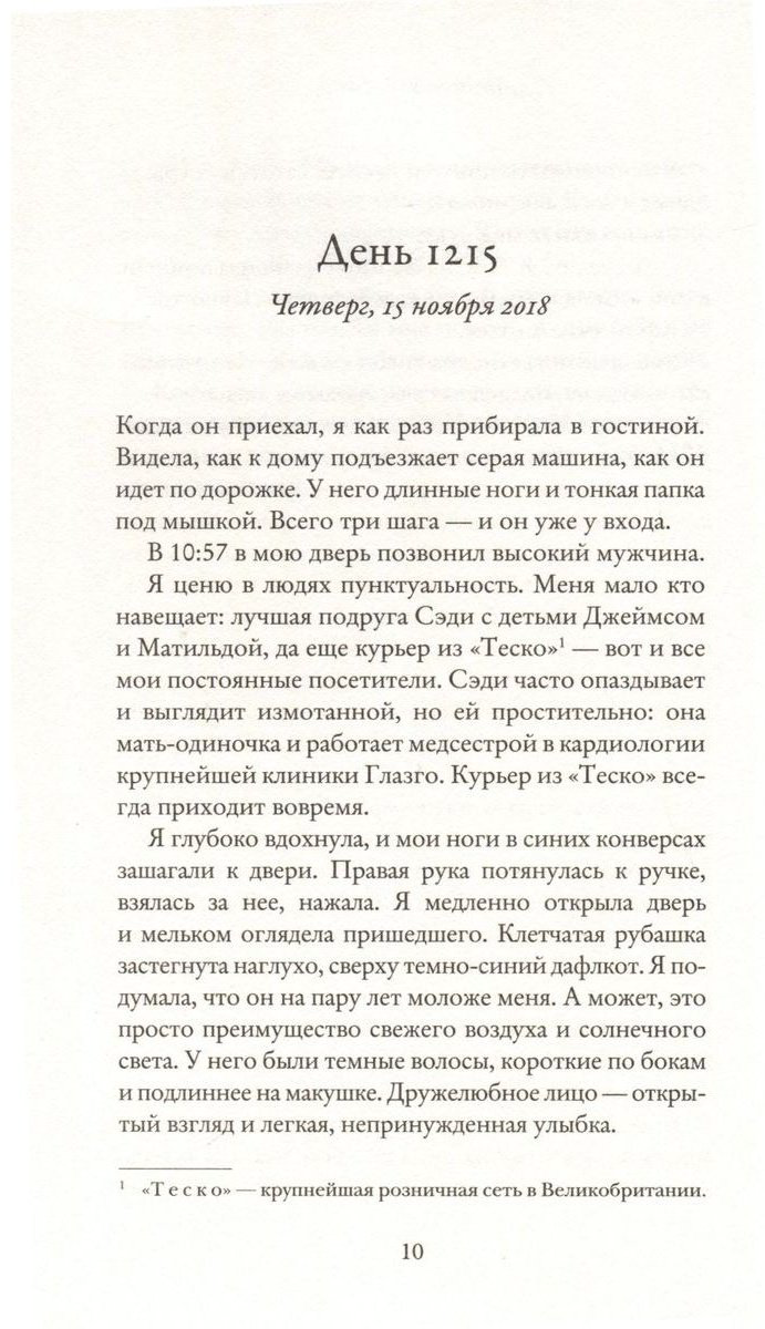 Книга Александер Клэр: Одиночество Мередит купить,NaN