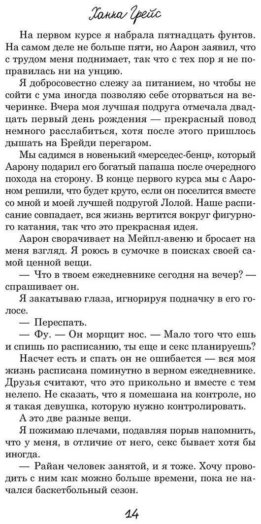 Книга Грейс Х.: Когда тает лед купить,NaN