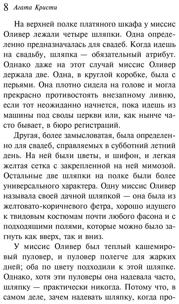 Книга Кристи А.: Слоны умеют помнить купить,NaN