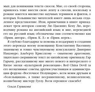 Книга Лю Цысинь: Задача трех тел купить,NaN