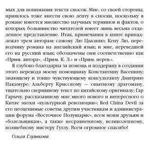 Книга Лю Цысинь: Задача трех тел купить,NaN