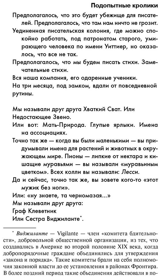 Книга Паланик Ч.: Призраки купить,NaN