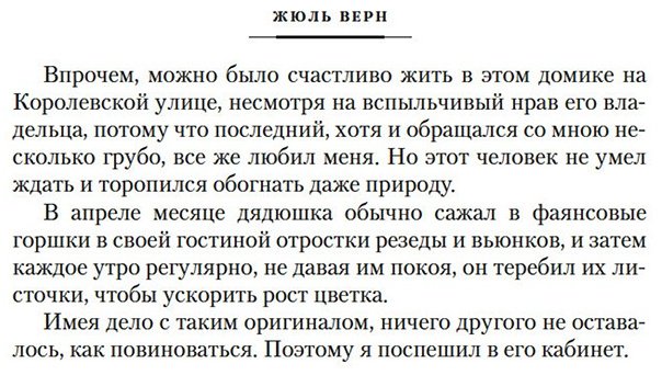 Книга Верн Ж.: Путешествие к центру Земли. Вокруг света в 80 дней  купить,NaN