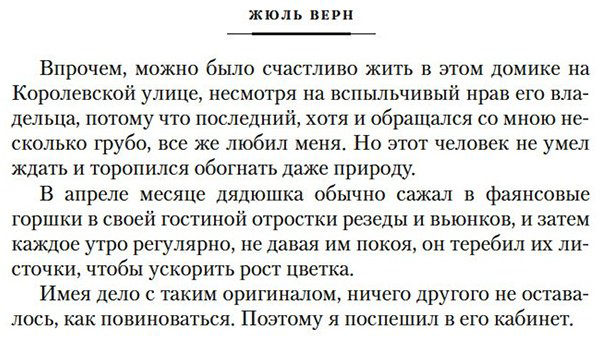 Книга Верн Ж.: Путешествие к центру Земли. Вокруг света в 80 дней  купить,NaN