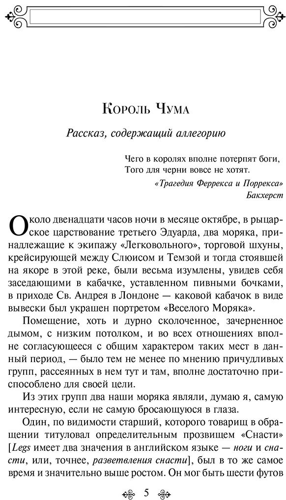 Книга По Э. А.: Падение дома Ашеров купить,NaN