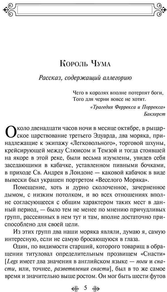 Книга По Э. А.: Падение дома Ашеров купить,NaN