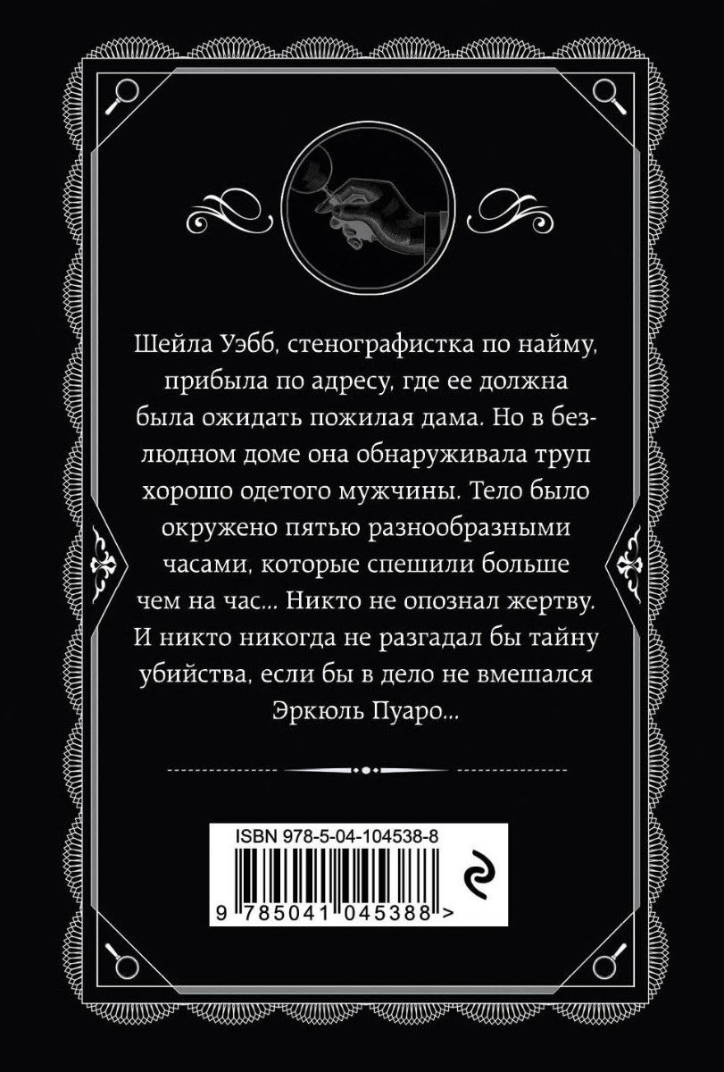 Книга Кристи А.: Часы купить,NaN