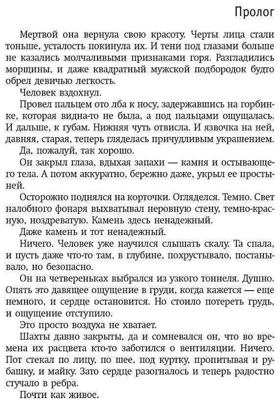 Книга Демина К.: Не выпускайте чудовищ из шкафа купить,NaN