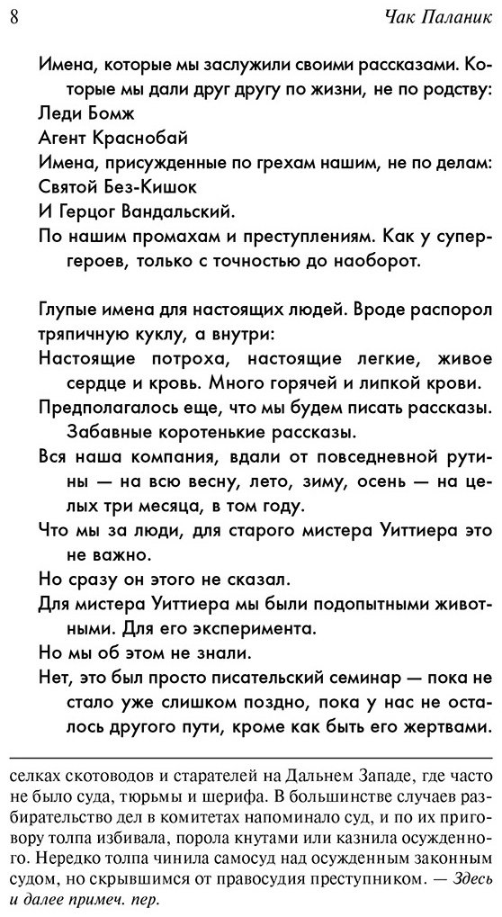 Книга Паланик Ч.: Призраки купить,NaN