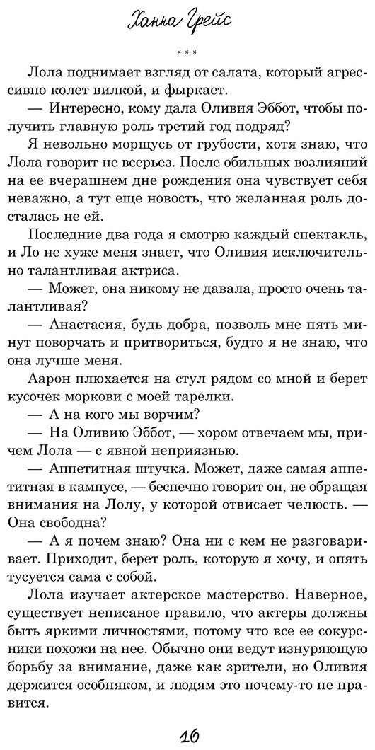Книга Грейс Х.: Когда тает лед купить,NaN