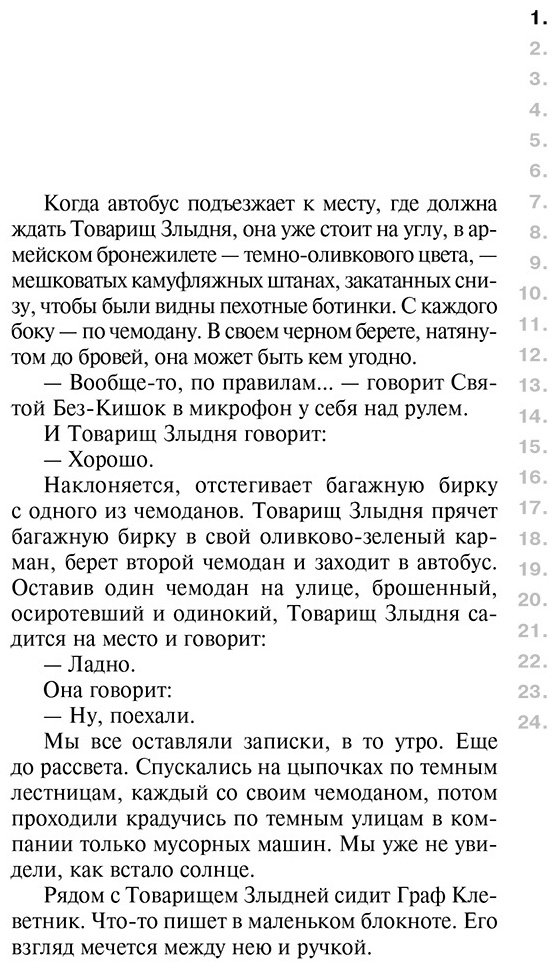 Книга Паланик Ч.: Призраки купить,NaN