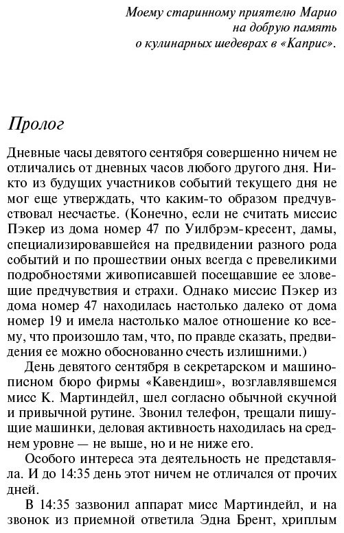 Книга Кристи А.: Часы купить,NaN