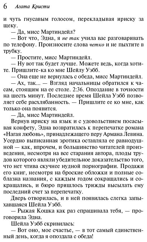Книга Кристи А.: Часы купить,NaN