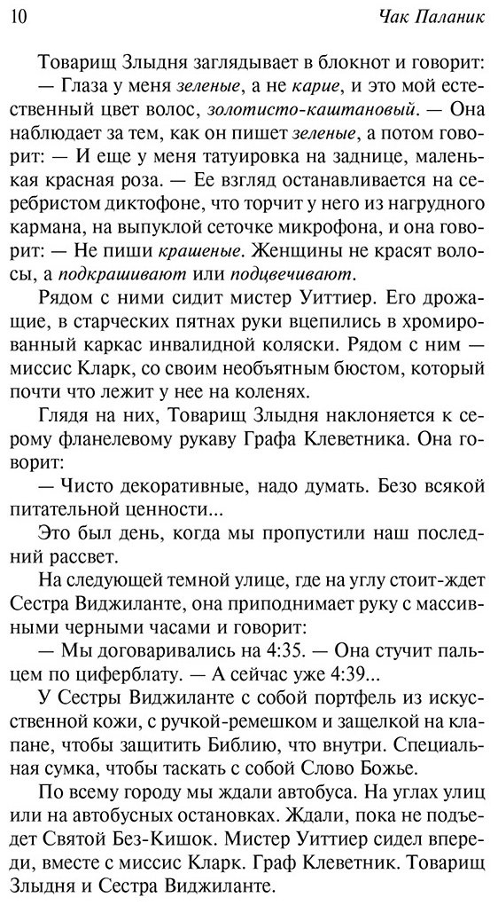 Книга Паланик Ч.: Призраки купить,NaN