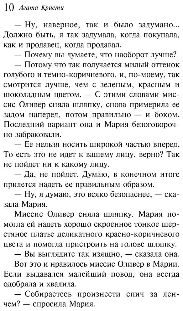 Книга Кристи А.: Слоны умеют помнить купить,NaN