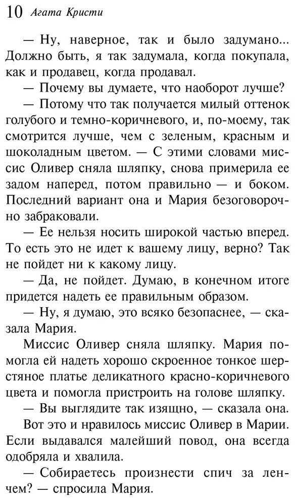 Книга Кристи А.: Слоны умеют помнить купить,NaN