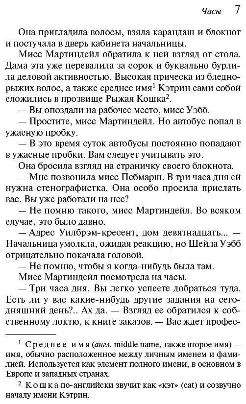 Книга Кристи А.: Часы купить,NaN