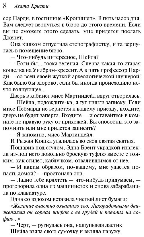 Книга Кристи А.: Часы купить,NaN