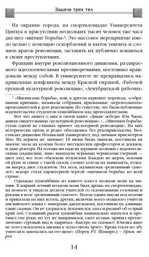 Книга Лю Цысинь: Задача трех тел купить,NaN