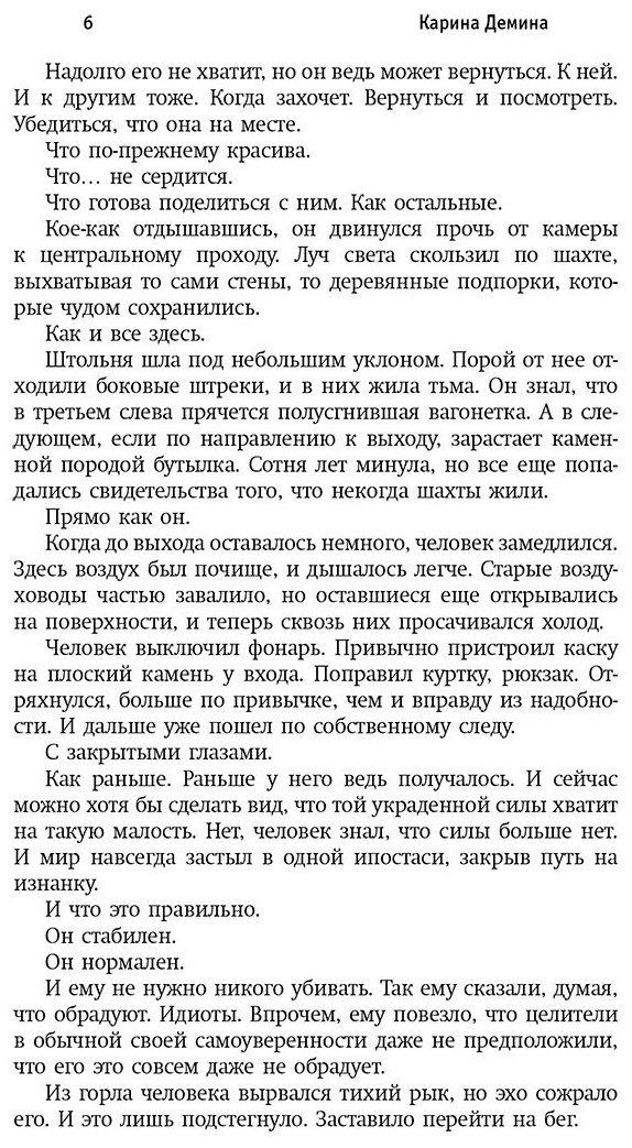 Книга Демина К.: Не выпускайте чудовищ из шкафа купить,NaN