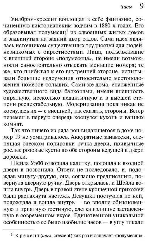 Книга Кристи А.: Часы купить,NaN