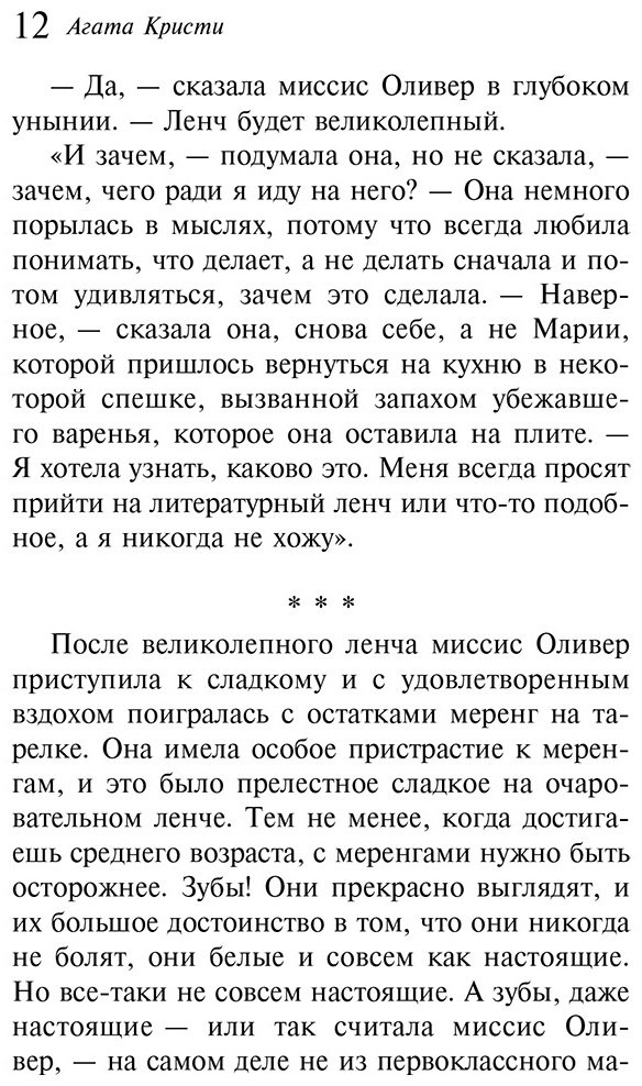 Книга Кристи А.: Слоны умеют помнить купить,NaN