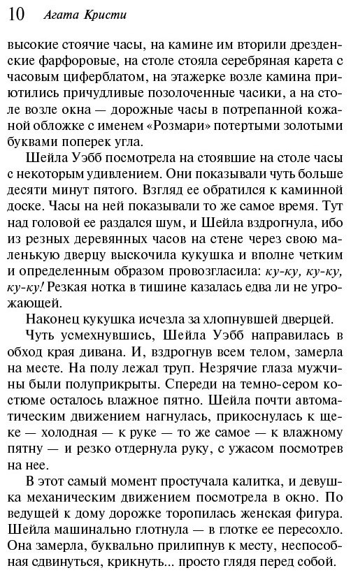 Книга Кристи А.: Часы купить,NaN