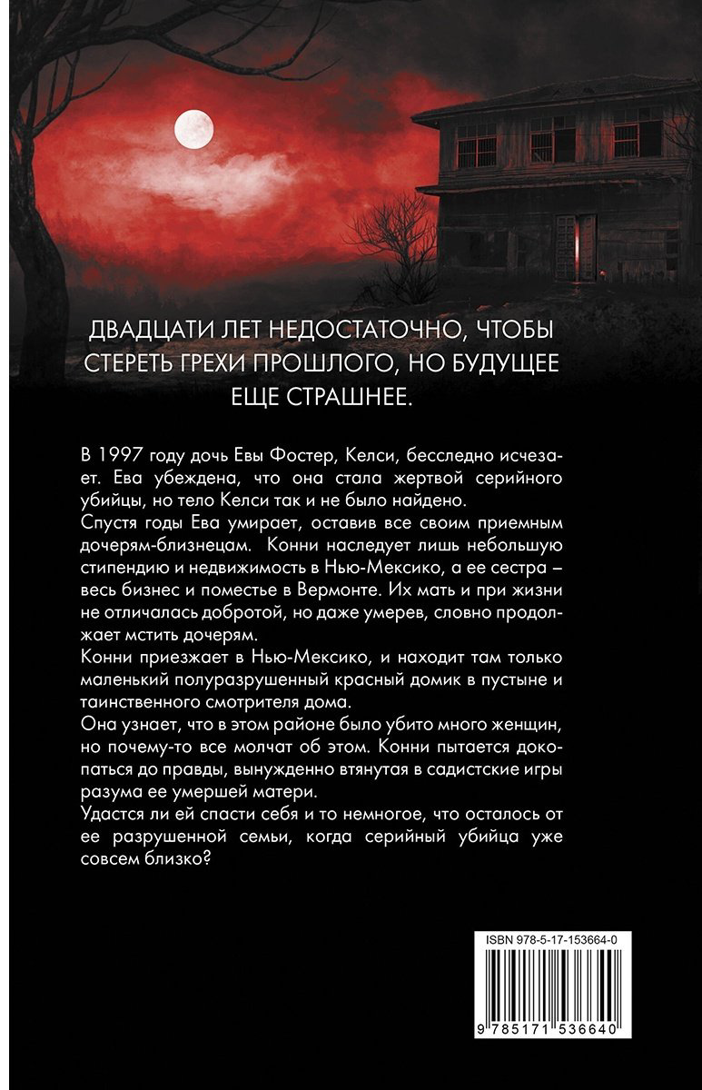 Книга Андерссон Л.: Маленький красный дом купить,NaN