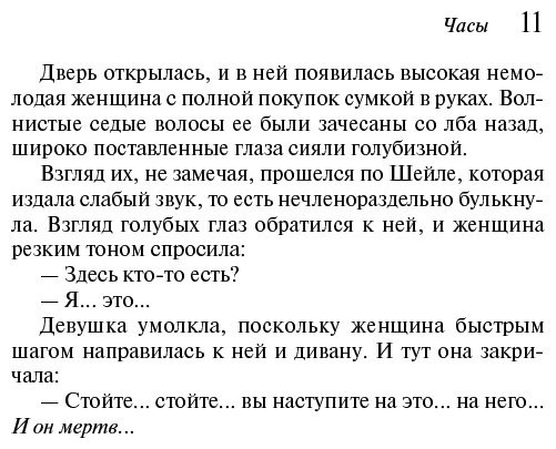 Книга Кристи А.: Часы купить,NaN