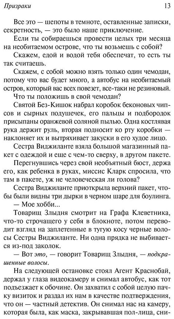 Книга Паланик Ч.: Призраки купить,NaN