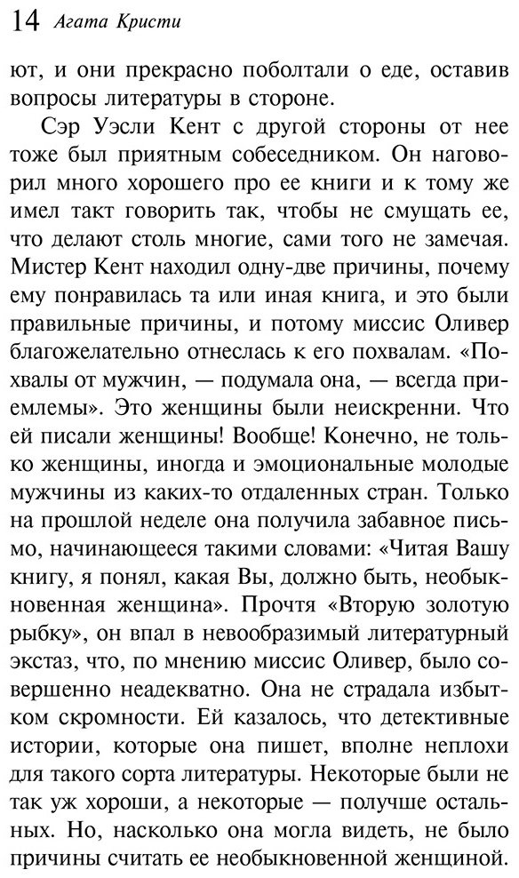 Книга Кристи А.: Слоны умеют помнить купить,NaN