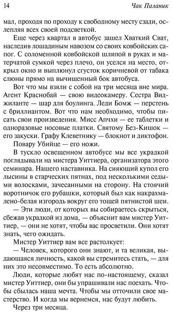 Книга Паланик Ч.: Призраки купить,NaN