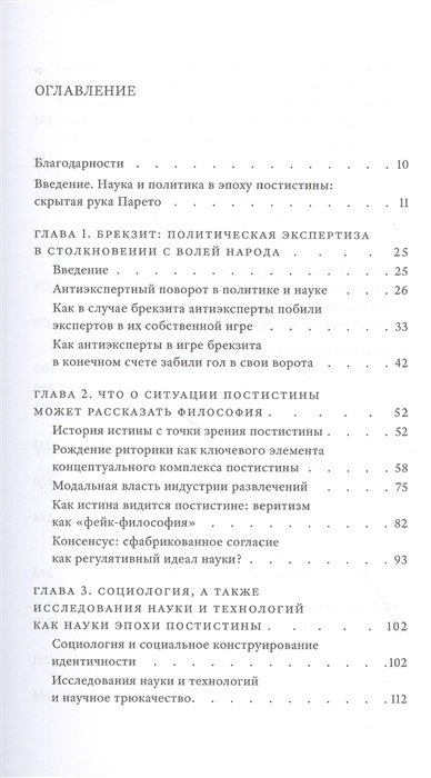 Книга Фуллер С.: Постправда. Знание как борьба за власть купить,NaN