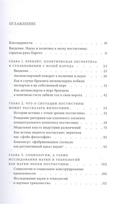 Книга Фуллер С.: Постправда. Знание как борьба за власть купить,NaN