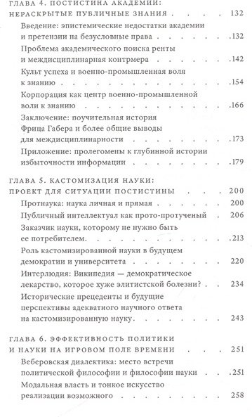 Книга Фуллер С.: Постправда. Знание как борьба за власть купить,NaN