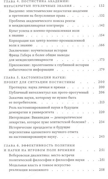Книга Фуллер С.: Постправда. Знание как борьба за власть купить,NaN