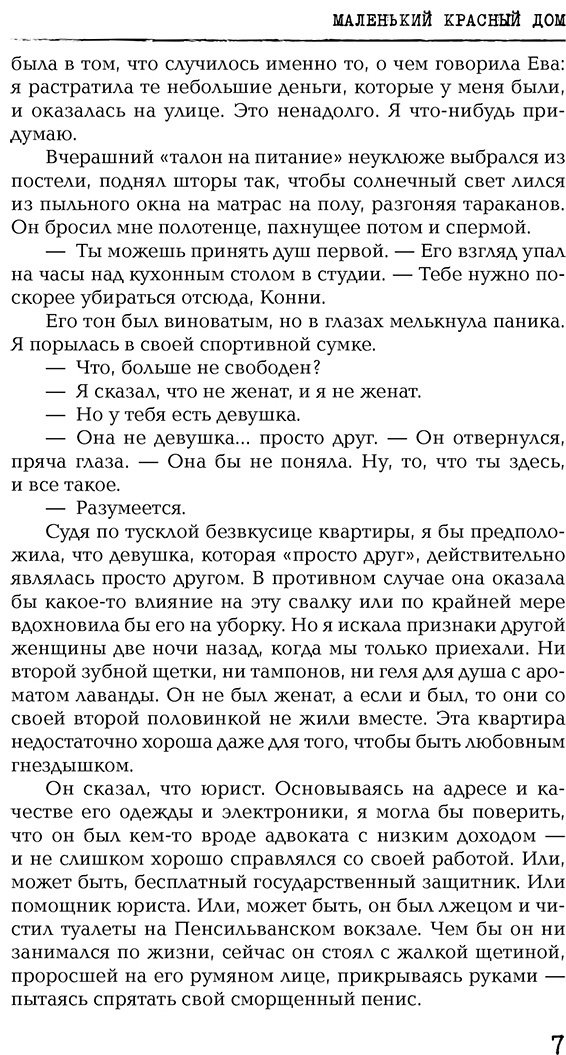 Книга Андерссон Л.: Маленький красный дом купить,NaN