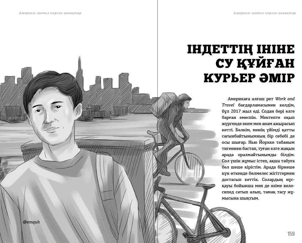 Книга Нұржан Кішкенебаев: Америка: шетел көрген қазақтар купить,NaN