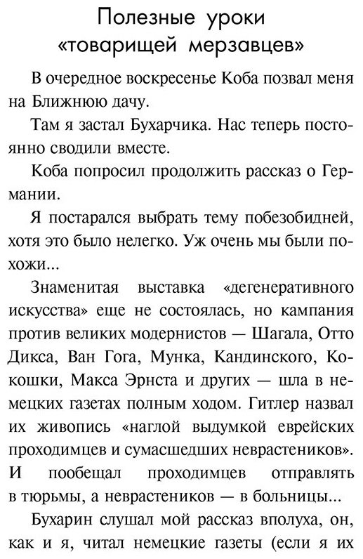 Книга Радзинский Э. С.: Апокалипсис от Кобы. Иосиф Сталин. Гибель богов купить,NaN