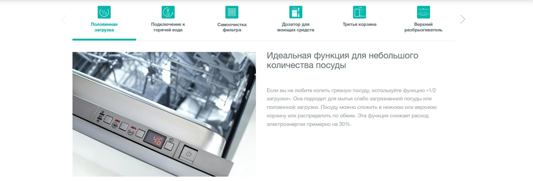 Посудомоечная машина Gorenje GV520E10 белый - ForteMarket Посудомоечная машина Gorenje GV520E10 белый купить,0