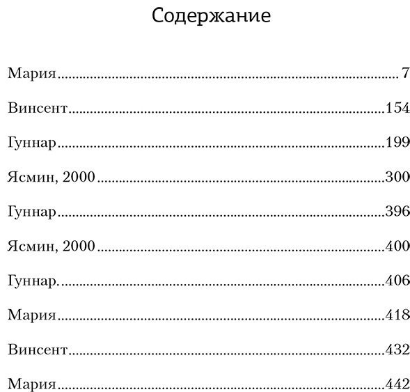 Книга Гребе К.: Все лгут купить,NaN