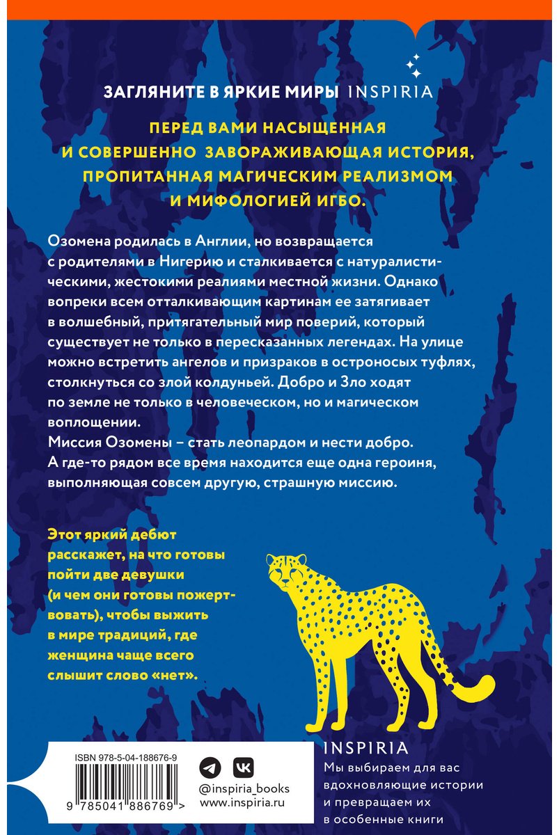 Книга Эмелумаду Ч.: Озомена купить,NaN