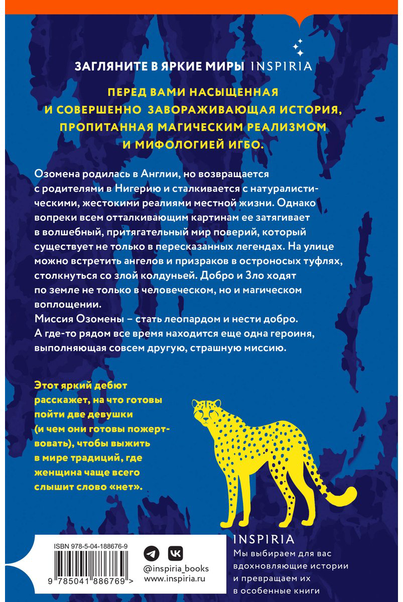 Книга Эмелумаду Ч.: Озомена купить,NaN