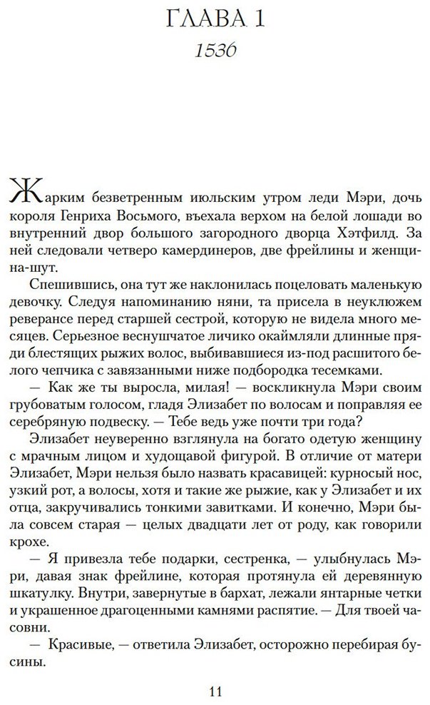 Книга Уэйр Э.: Леди Элизабет купить,NaN